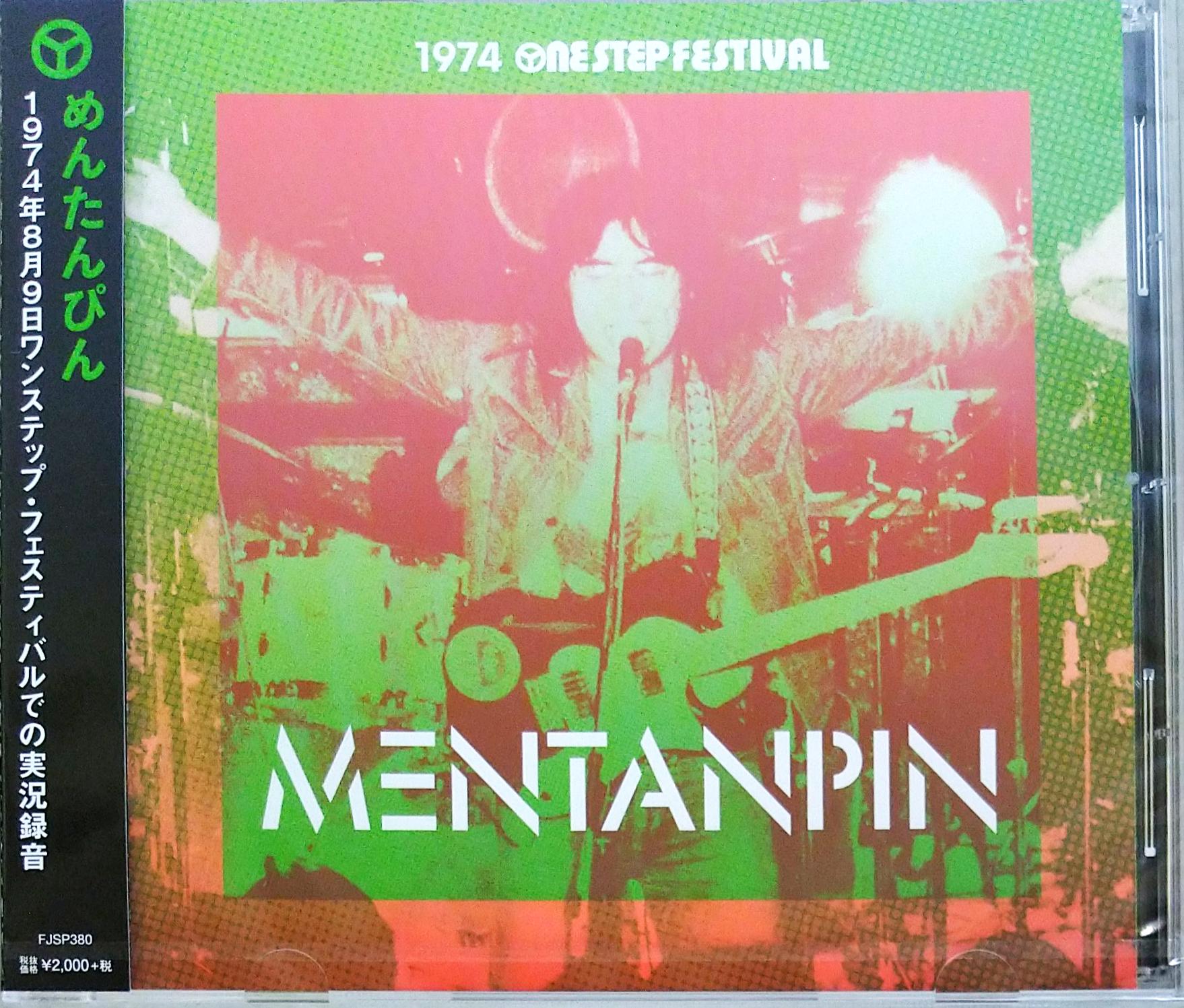 芽瑠璃堂 ＞ めんたんぴん 『1974 One Step Festival』FJSP380
