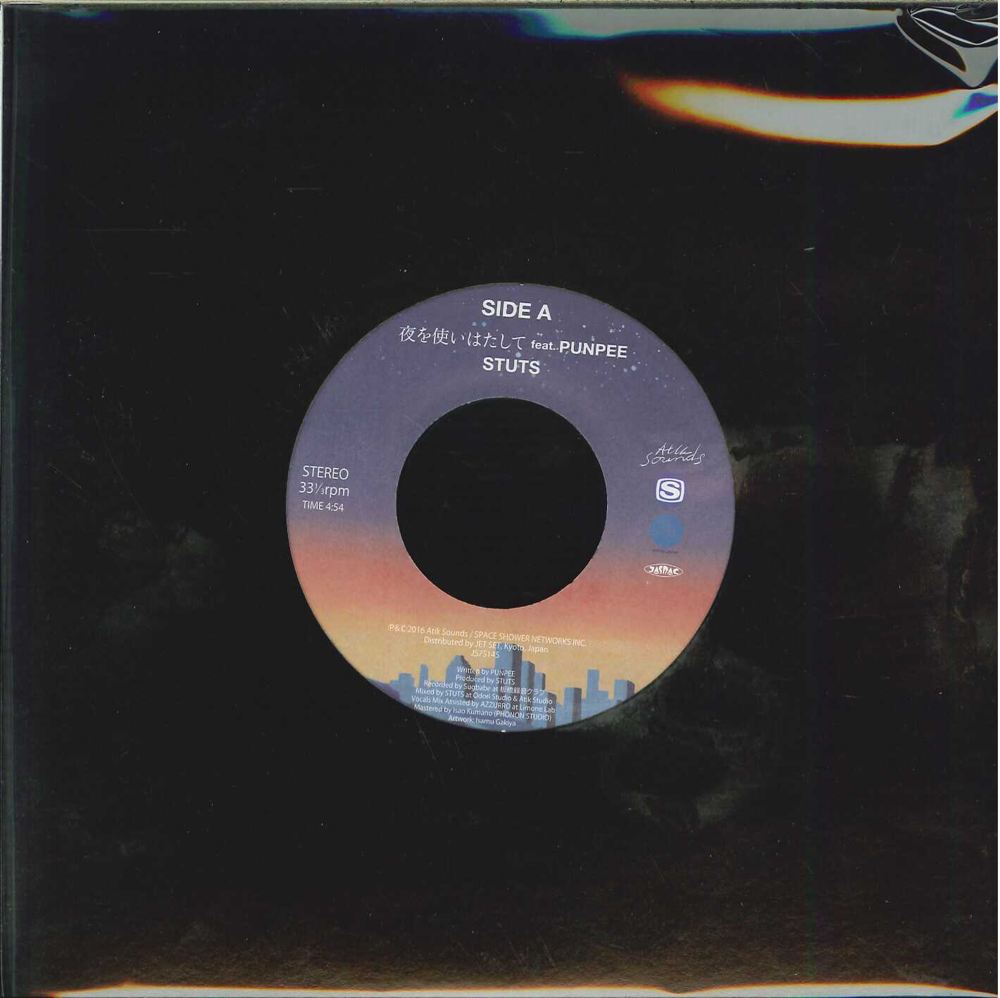 芽瑠璃堂 ＞ STUTS 『夜を使いはたして feat. PUNPEE (7inch