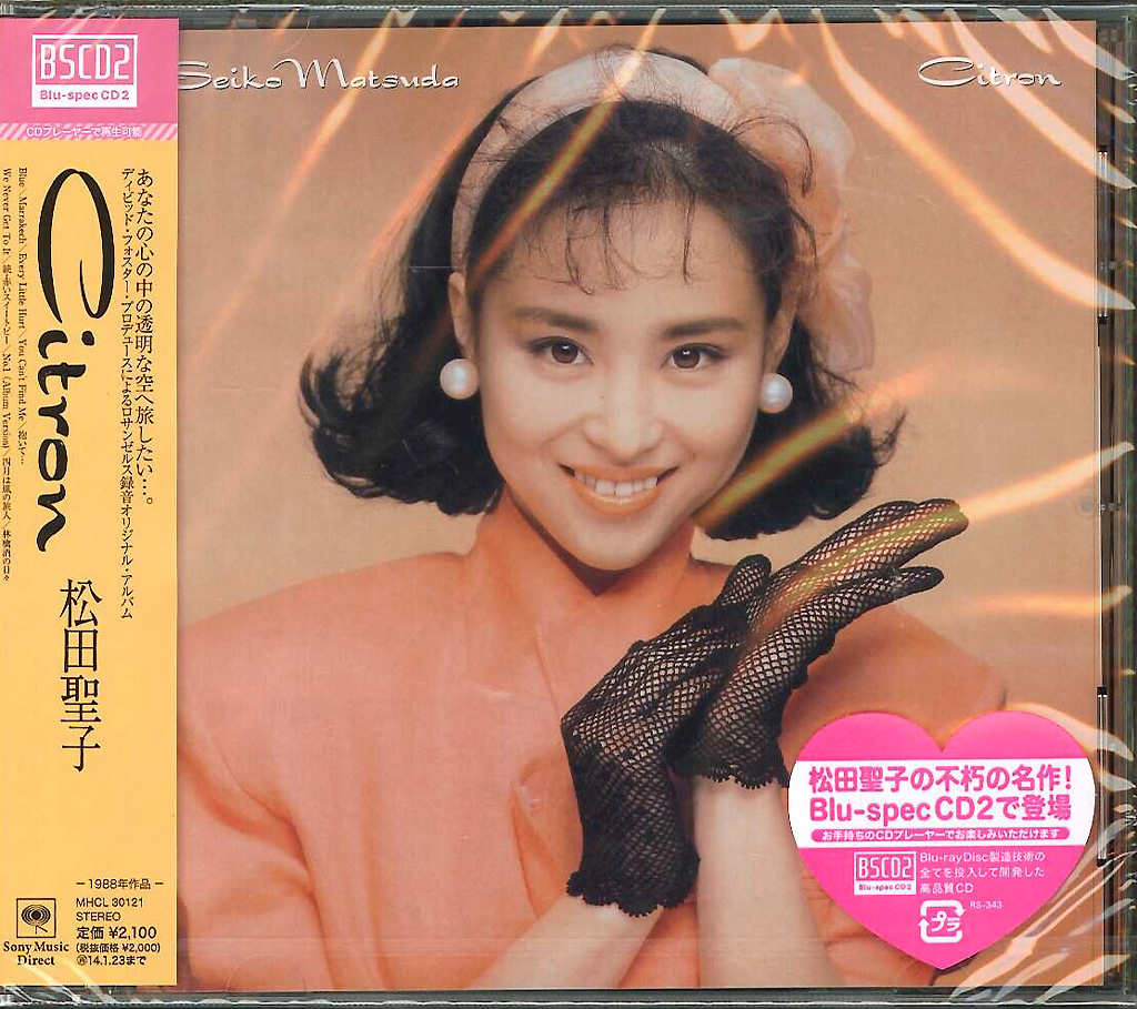 芽瑠璃堂 ＞ 松田聖子 『Citron』MHCL30121