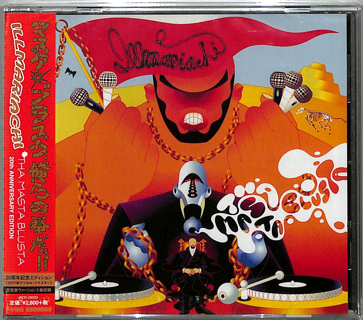 芽瑠璃堂 ＞ イルマリアッチ 『マスタ・ブラスタ（20周年記念