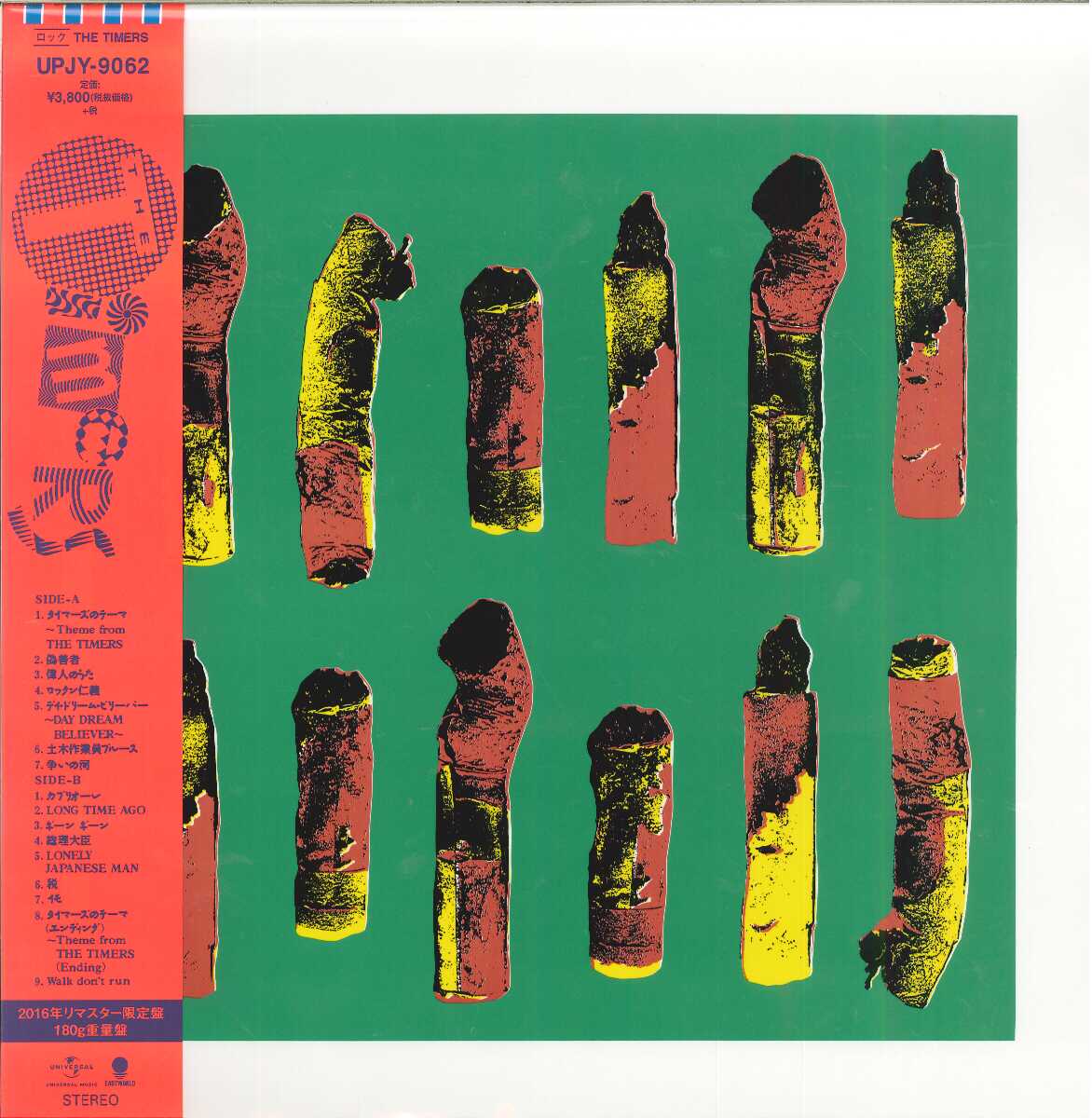 芽瑠璃堂 ＞ タイマーズ 『タイマーズ（LP） (アナログ盤)』UPJY9062