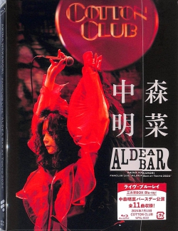 芽瑠璃堂 ＞ 中森明菜 『Fanclub Live「Aldea Bar At Tokyo 2024