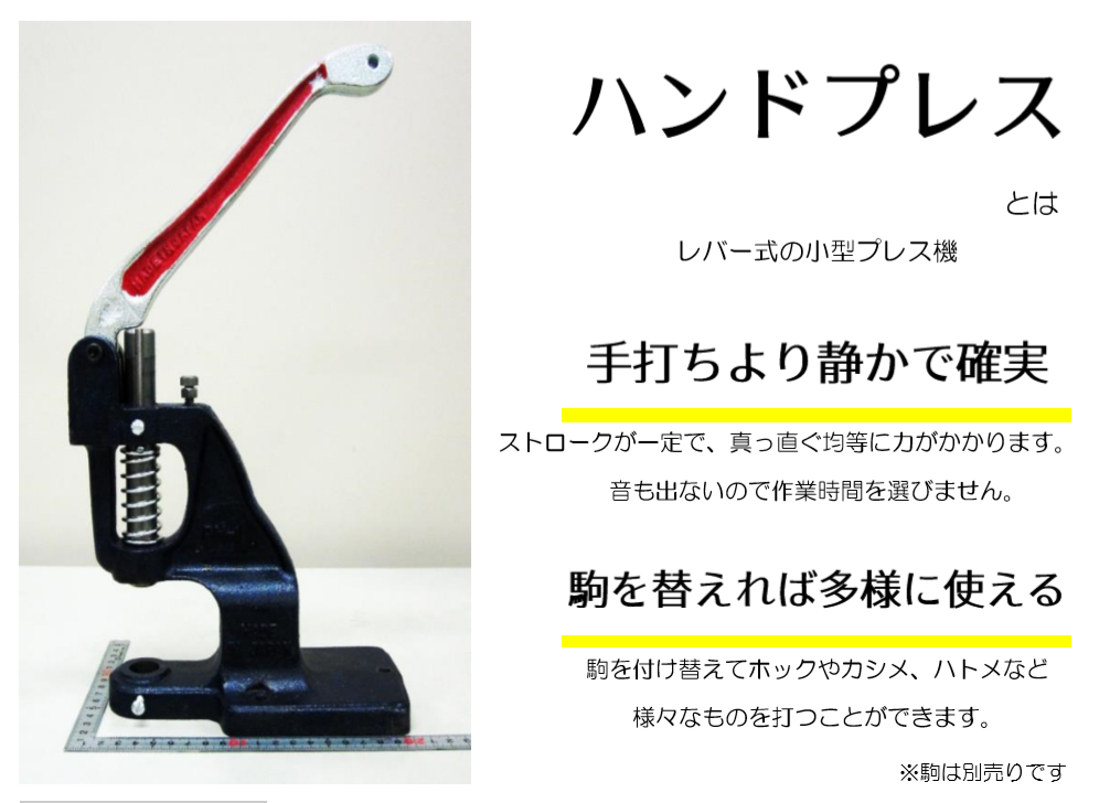 ハンドプレス M型／レバー型小型プレス機 MK PLUS+