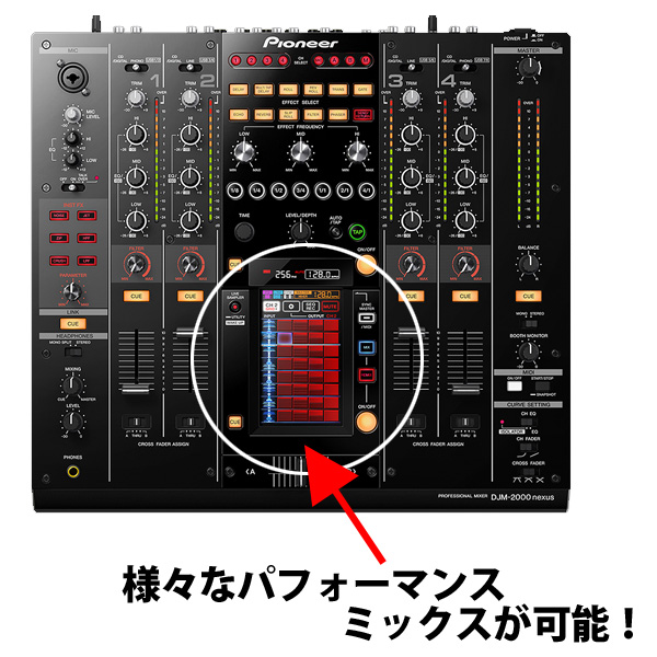 処分特価】クラブ向けハイエンドミキサーPioneer DJ『DJM-2000NXS』を