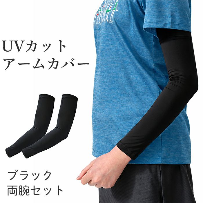 UVカット特集 | 【公式】ミネムラTennis OnlineShop