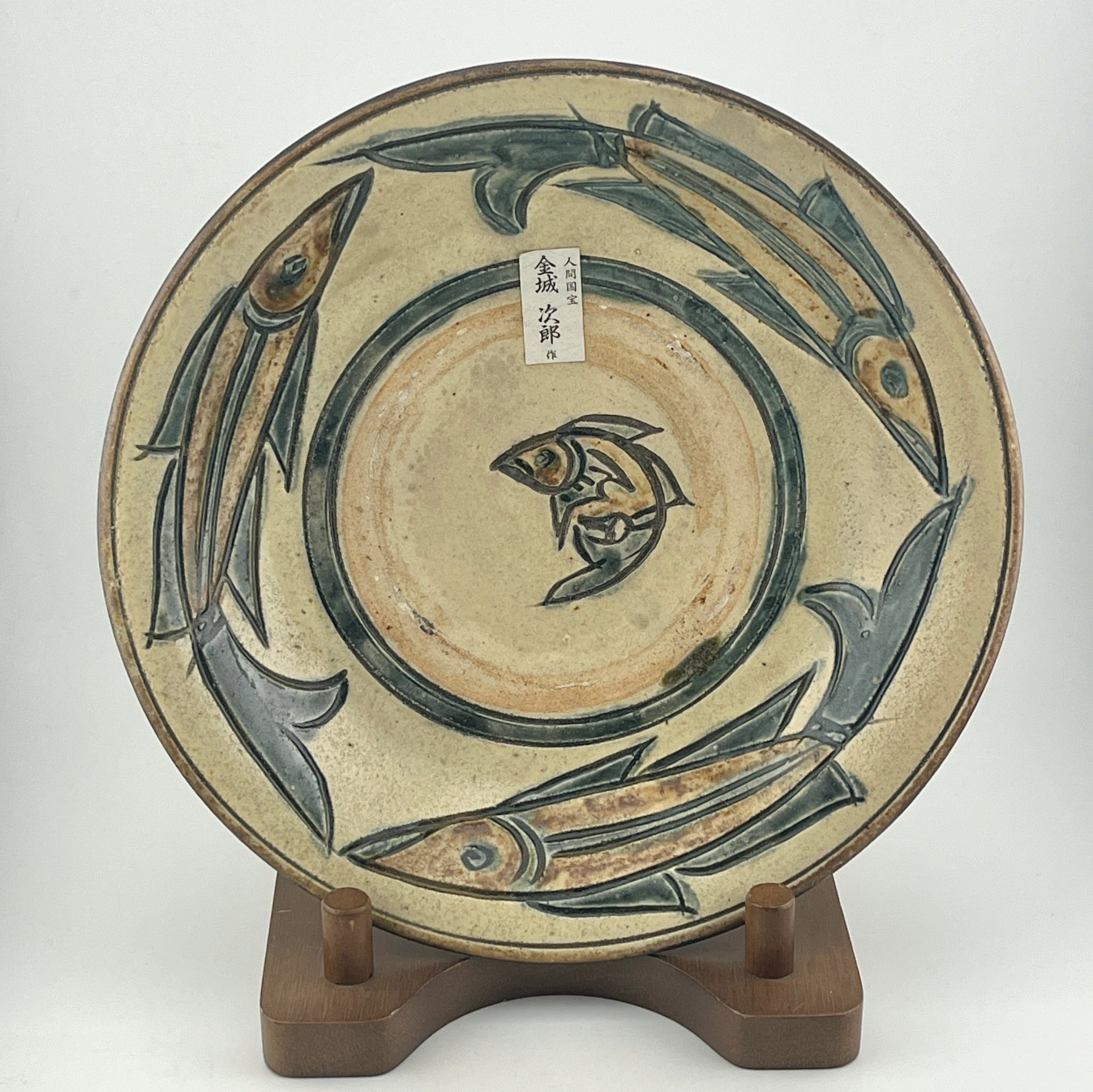 壺屋焼 人間国宝 金城次郎作 魚文七寸皿 – 生活民芸 なかむた