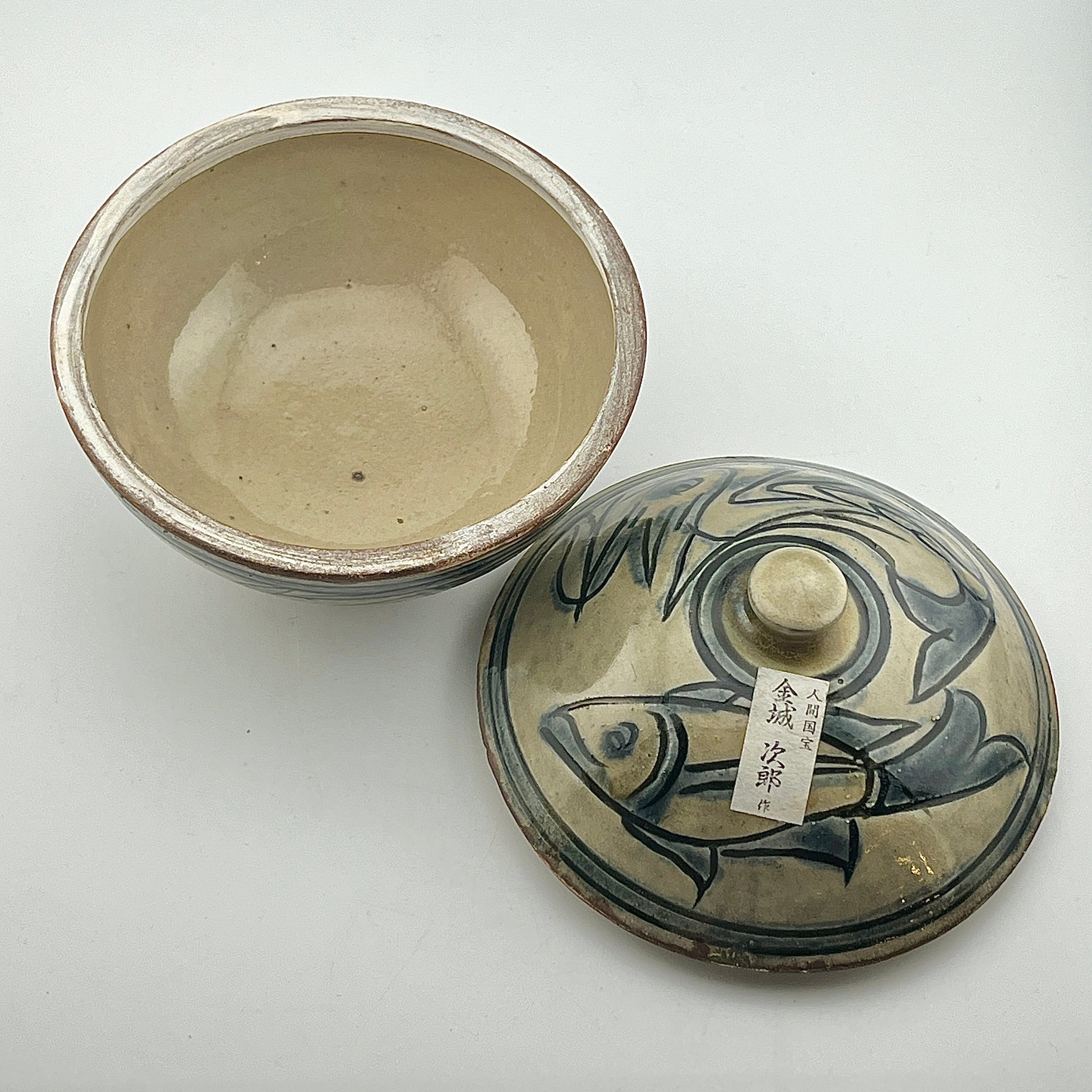 壺屋焼 人間国宝 金城次郎作 魚笑海老蓋物 – 生活民芸 なかむた