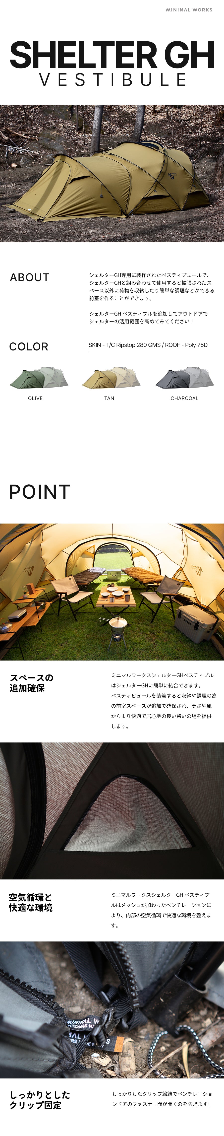 SHELTER GH(HERITAGE) VESTIBULE/OLIVEシェルターGH(ヘリテージ