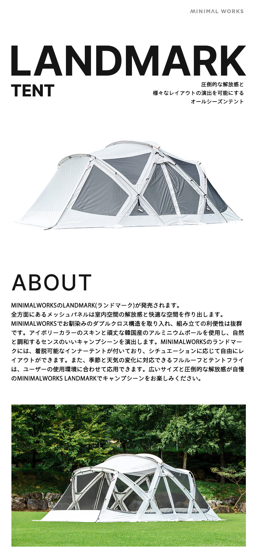 LAND MARK/ IVORYランドマーク – MINIMAL WORKS