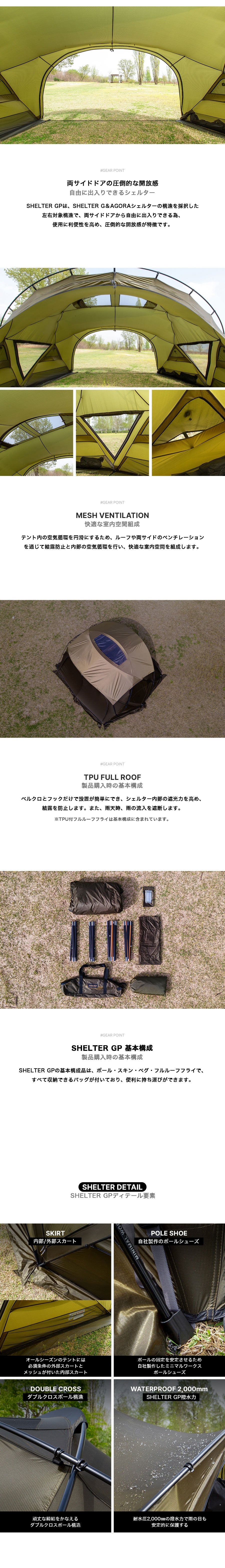 SHELTER GP(PREMIUM)/ CHARCOALシェルターGP(プレミアム) – MINIMAL WORKS