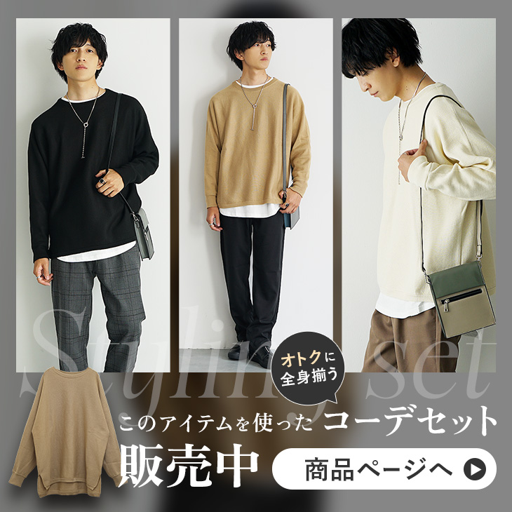 通販】サイドスリットミラノリブドルマンビッグニットセーター｜公式