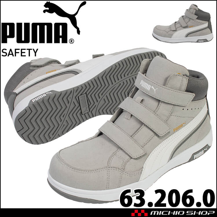 安全靴 PUMA プーマ エアツイスト2.0 ミドルH&L 63.206.0 ｜作業服