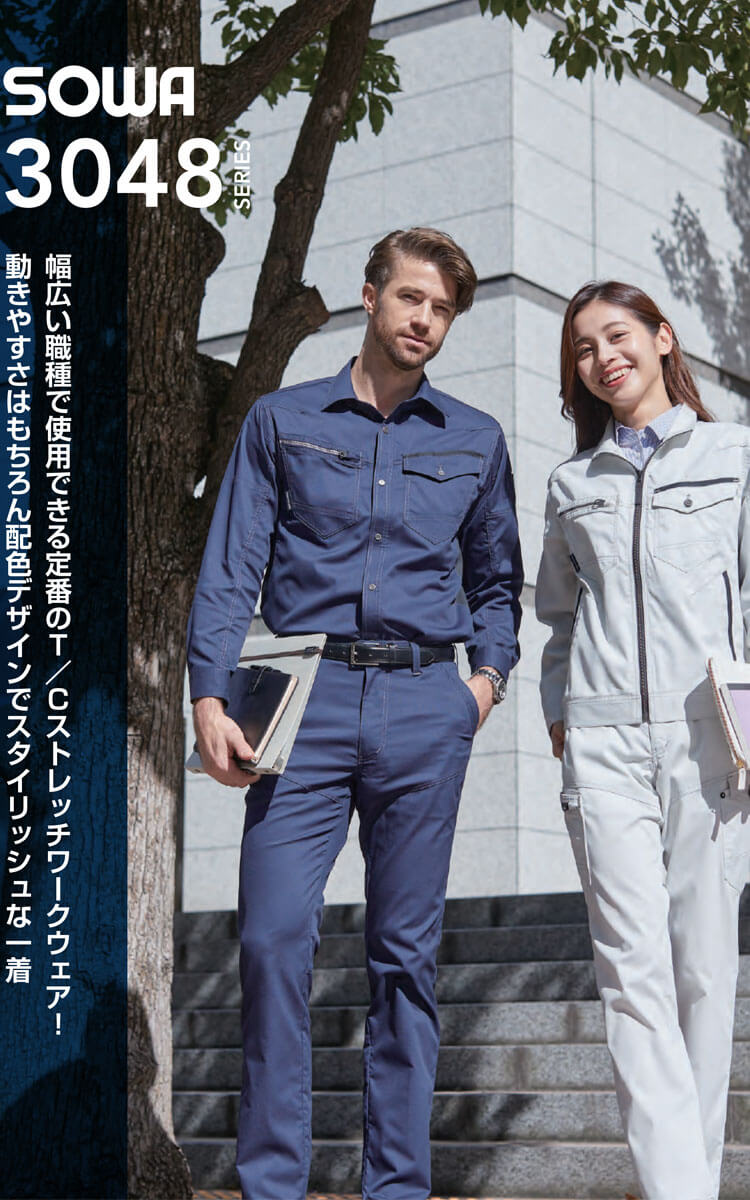 SOWA 桑和 カーゴパンツ 3048-08 春夏 作業着 作業服 パンツ 日本製 制
