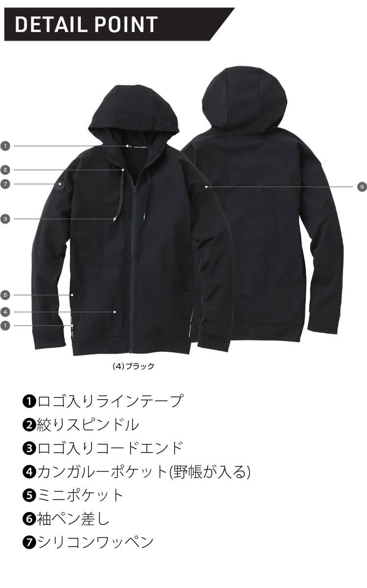 G.GROUND ジーグランド 長袖パーカー 8255-04 春夏｜作業服・作業着の