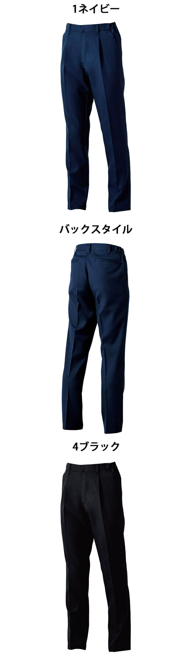 SOWA 桑和 スラックス 9522-09 作業服 作業着 制電 ストレッチ ECO