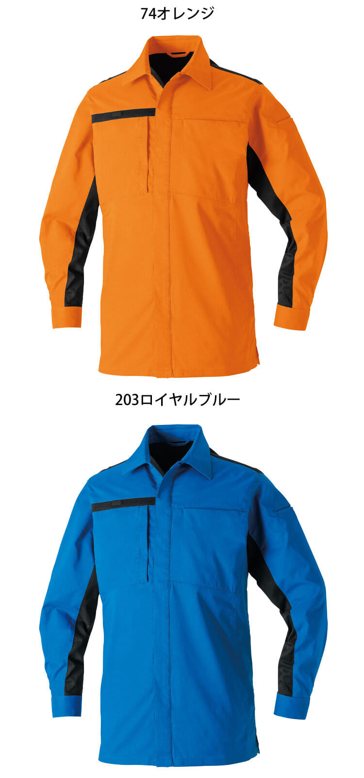 SOWA 桑和 長袖シャツ 9528-02 作業服 作業着 制電｜作業服・作業着の