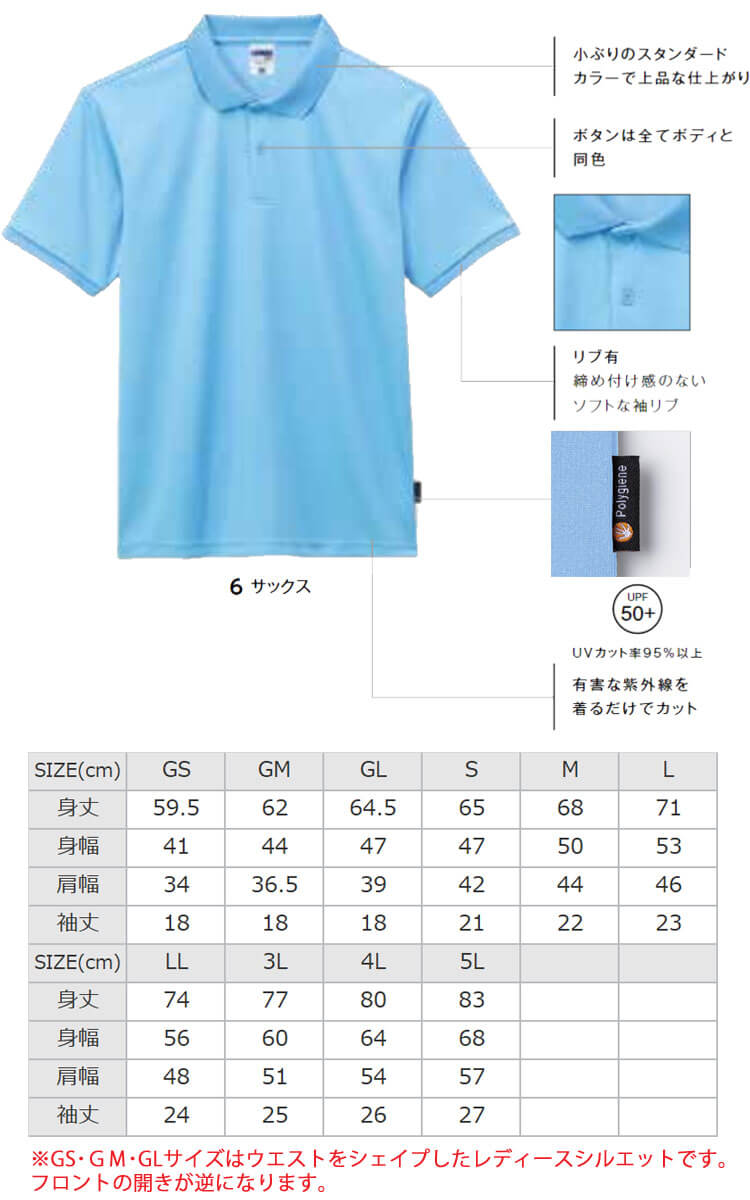 LIFEMAX ライフマックス 4.3オンス ベーシックドライポロシャツ