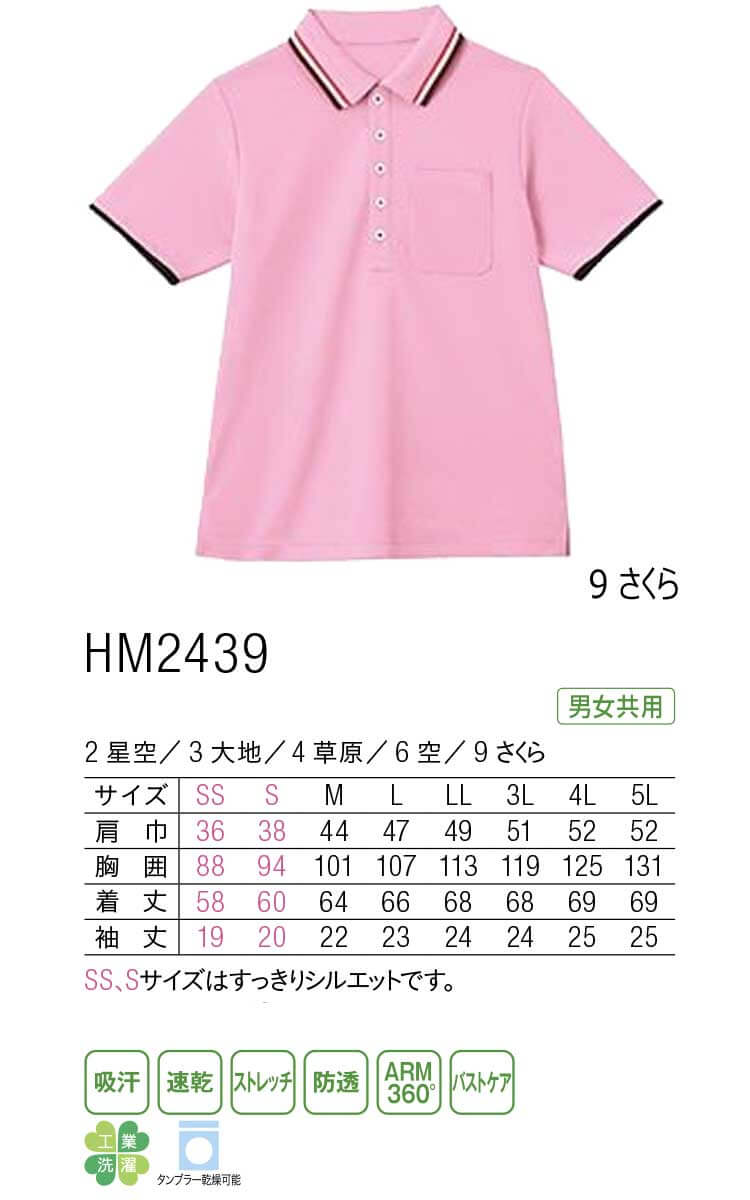 介護 医療 介護ユニフォーム HEARTGREEN ハートグリーン 半袖