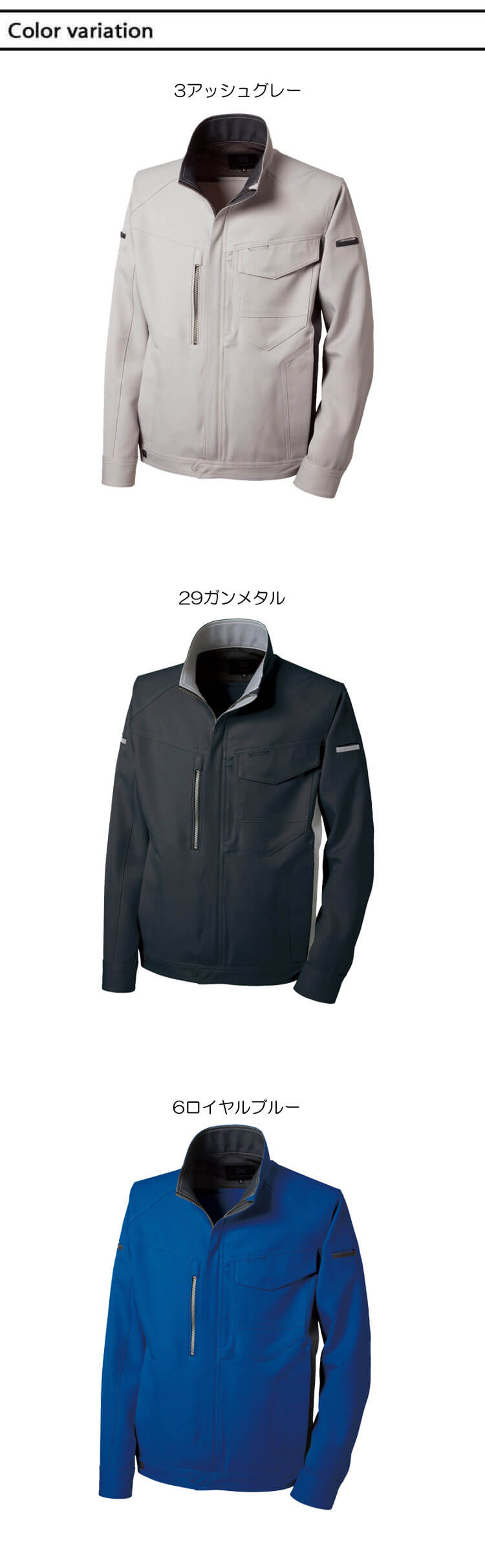 TAKAYA ジャケット TW-A200 タカヤ商事 作業服 秋冬用 男女兼用｜作業