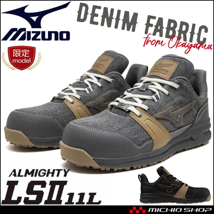 安全靴 ミズノ mizuno プロテクティブスニーカー F1GA2414 オール