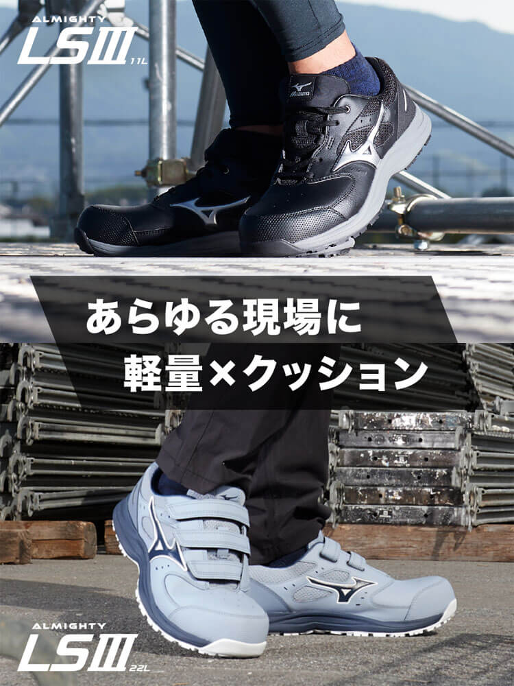 安全靴 ミズノ mizuno プロテクティブスニーカー F1GA2601 オール