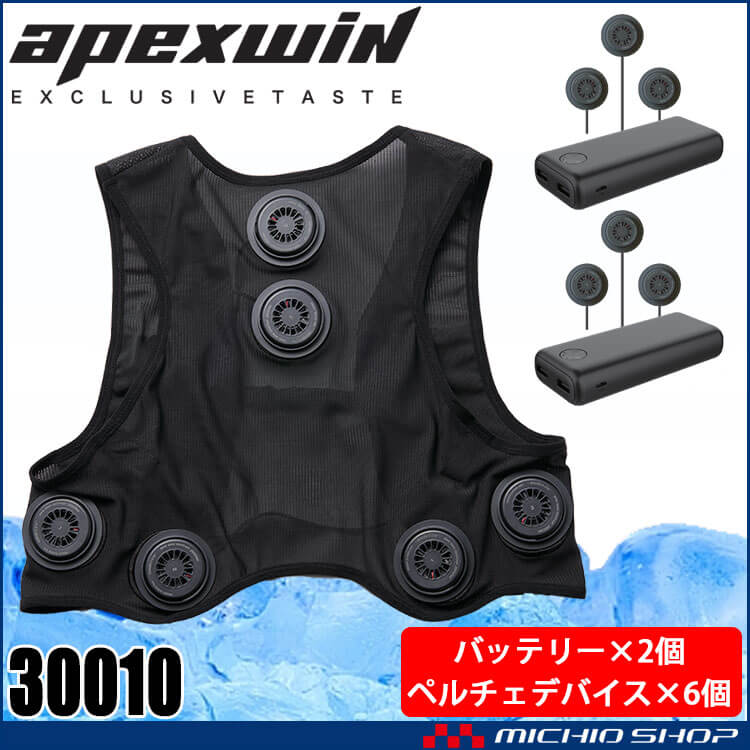 ペルチェ式アイスプレートベスト 30010 アタックベース ATACK BASE