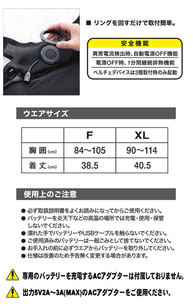 冷温サイレント3個付きペルチェベストバッテリーセット AZ8154