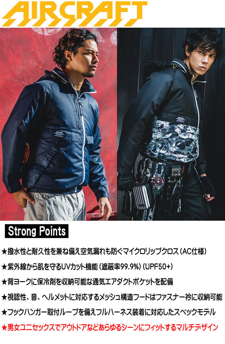 AC1171 長袖ブルゾン(ファンなし) AC1171 AIRCRAFT バートル エアー