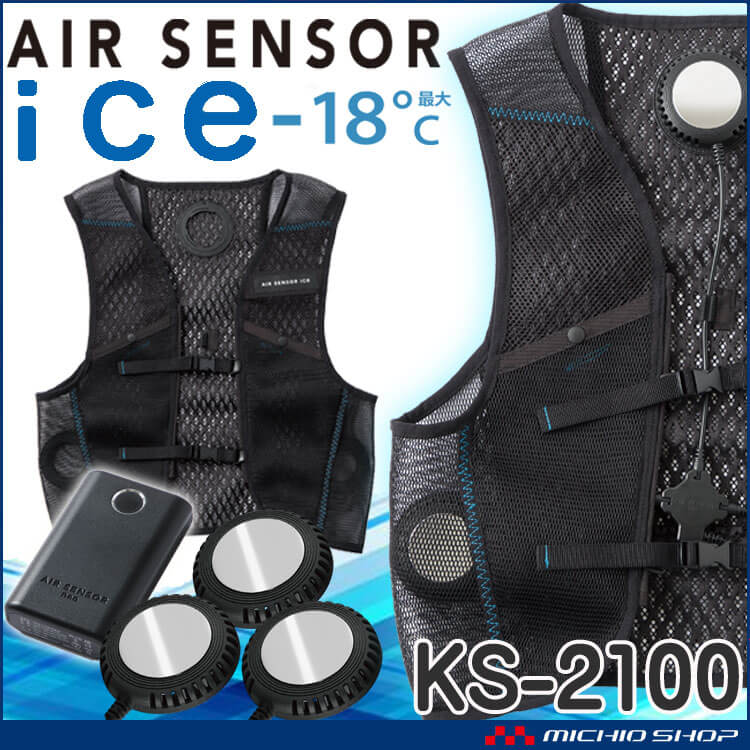 クロダルマ クーラーベスト＆ペルチェデバイスバッテリーセット KS