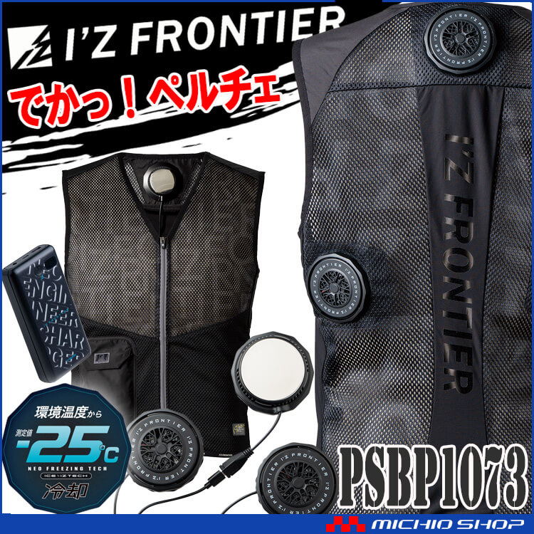 アイズフロンティア ビッグペルチェ3個タイプインナーベスト＆デバイス