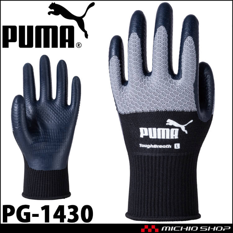作業手袋 プーマ PUMA WORKING GLOVES ワークグローブ PG-1430