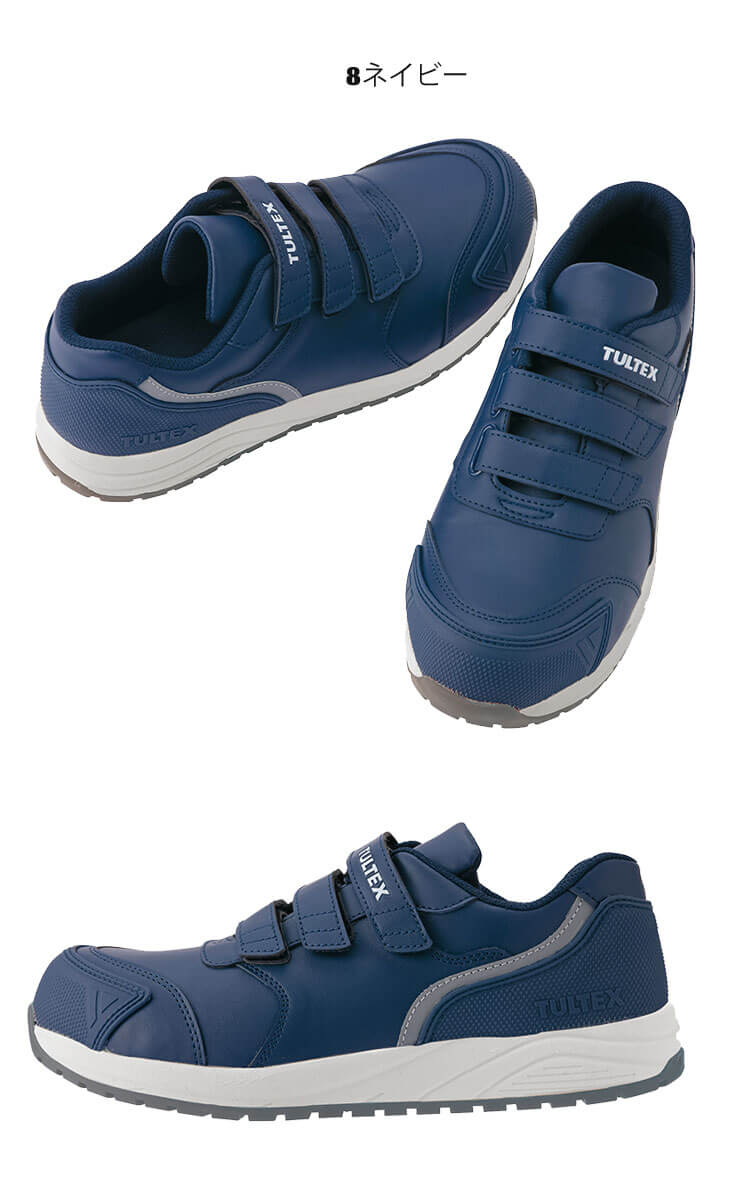 安全靴 TULTEX タルテックス アイトス AITOZ セーフティシューズ AZ