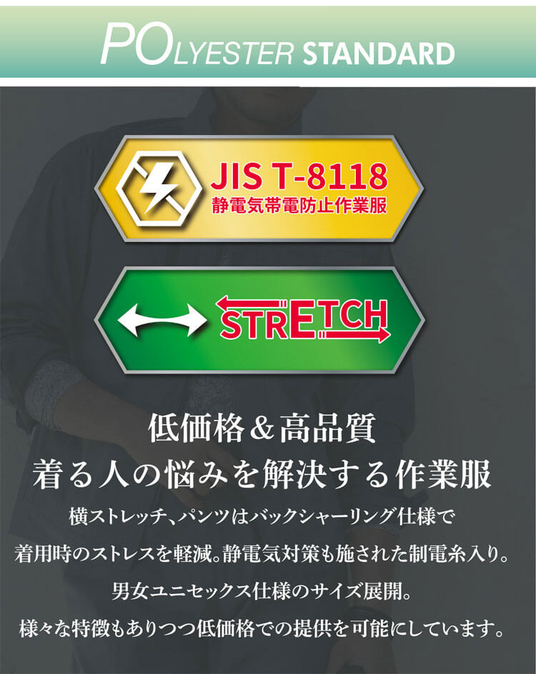 クロダルマ KURODARUMA ノータックスラックス 31685 作業着 作業服 春