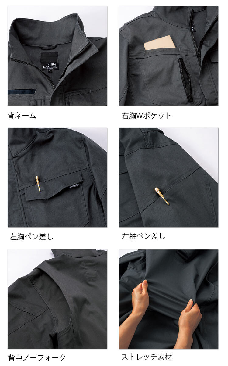 クロダルマ KURODARUMA 長袖ジャンパー 32682｜作業服・作業着の総合