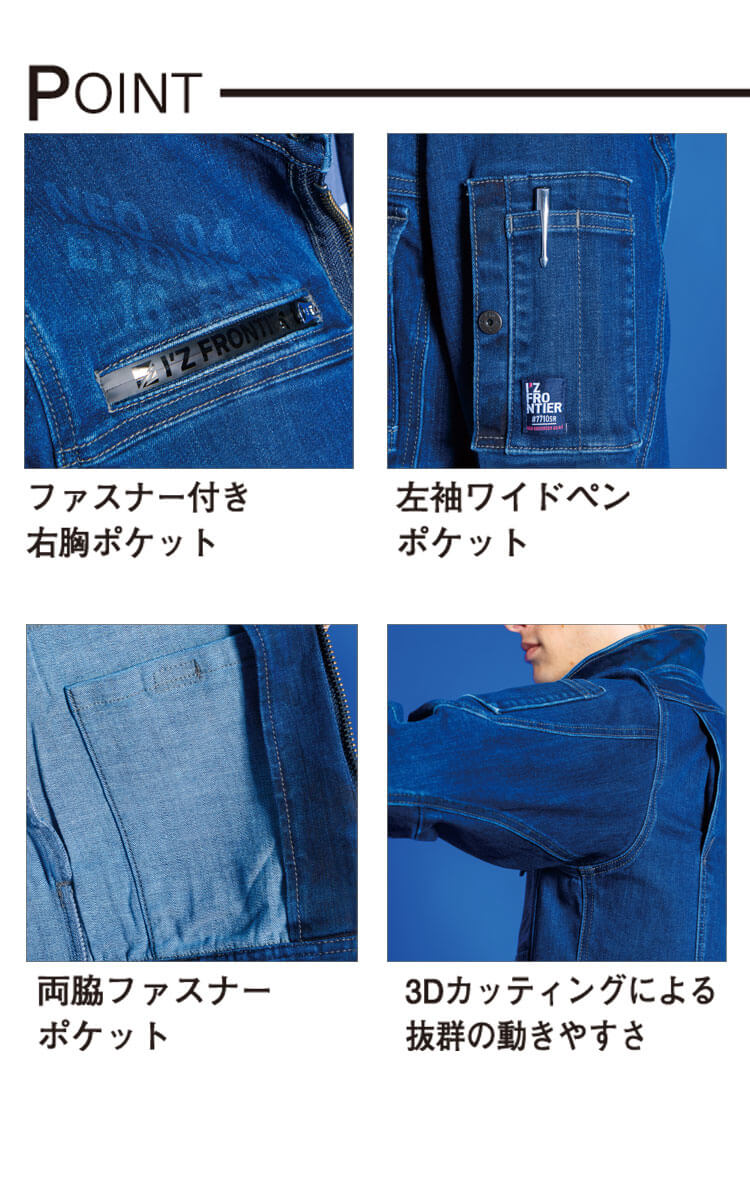 アイズフロンティア I'Z FRONTIER ストレッチラインストーンデニム