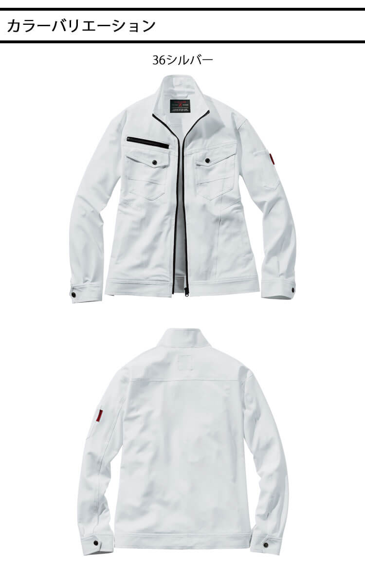 作業服 Z-DRAGN ジードラゴン ストレッチジャンパー 73000 作業着 秋冬