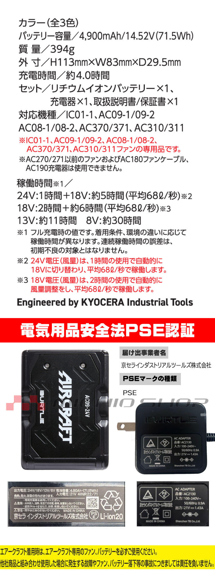 AC09 新型24Vリチウムイオンバッテリー バートル エアークラフト
