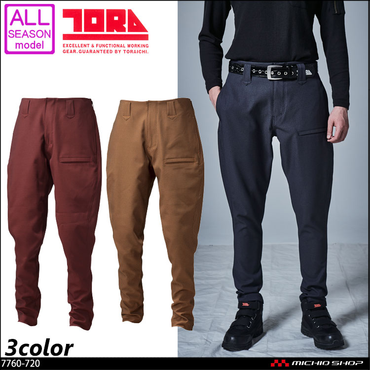 トライチ 寅壱 7760-720 トラスタイルパンツ｜作業服・作業着の総合