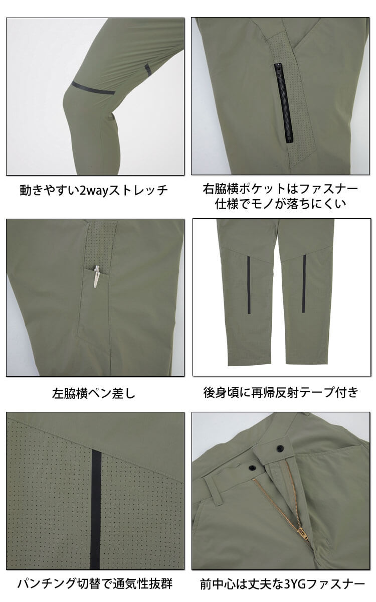 C.ZONE クロスゾーン カーゴパンツ 2516 XEBEC ジーベック｜作業服