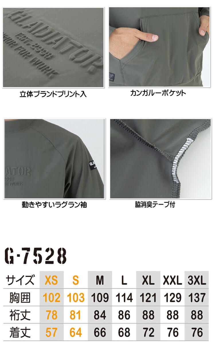 冷感ストレッチモックネック長袖シャツ G-7528 コーコス