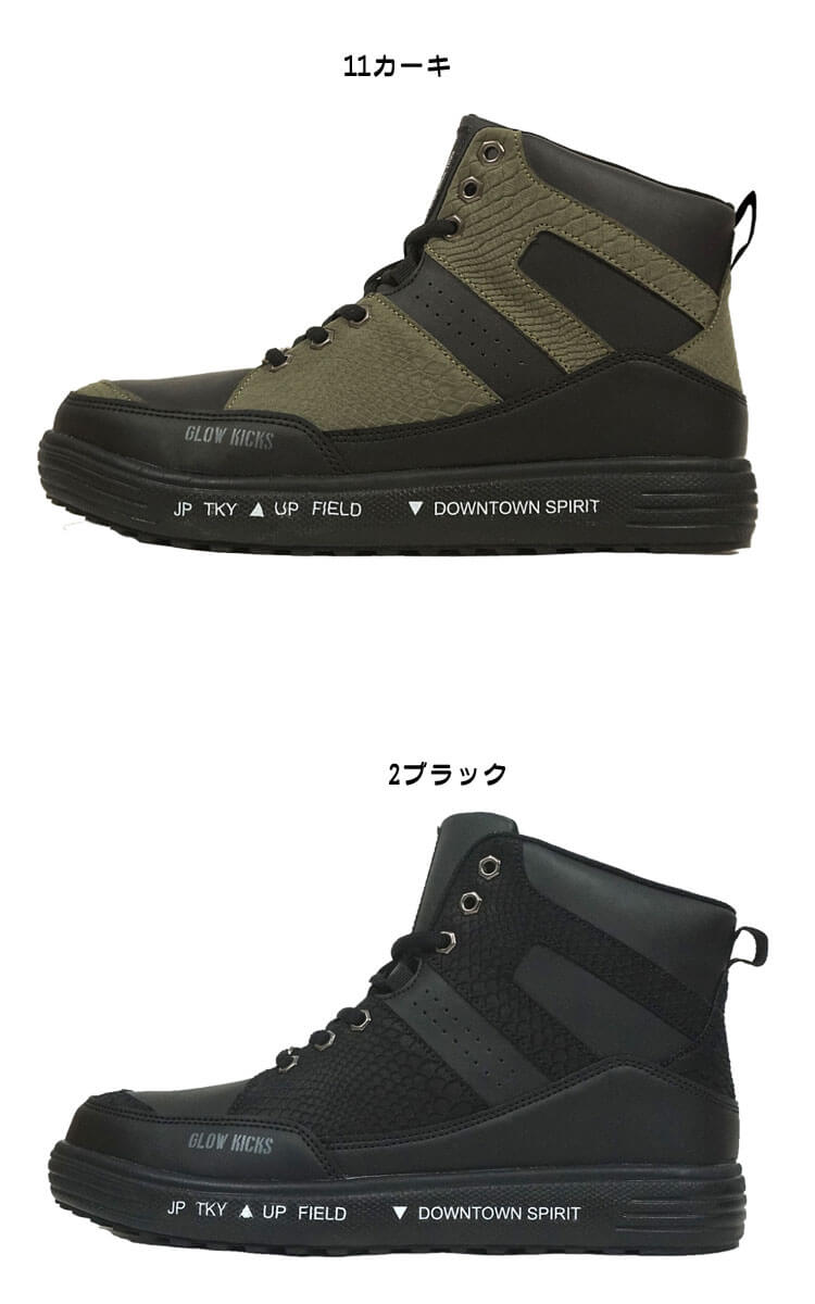 グローキックス GKS-42 セーフティミッドスニーカー(紐）｜作業服