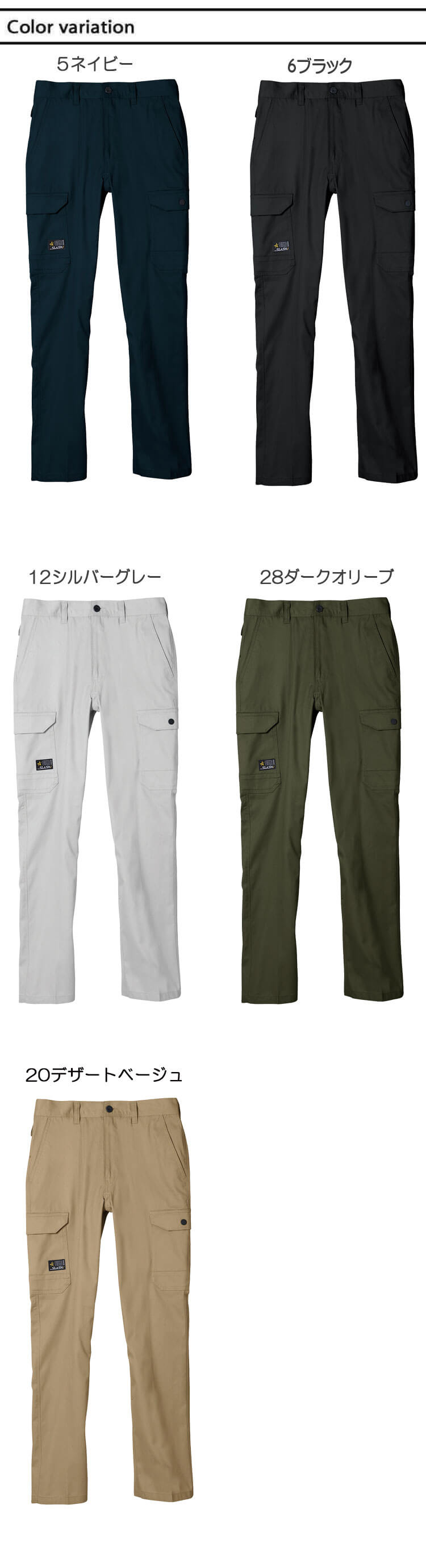 シンメン レギュラーフィットカーゴパンツ 06416 通年 T/C素材 SHINMEN