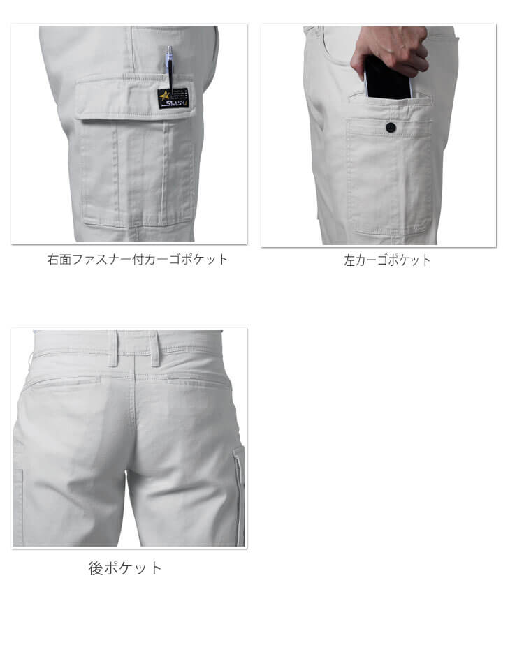 シンメン ネオテーパードストレッチカーゴパンツ 06470 通年 綿素材