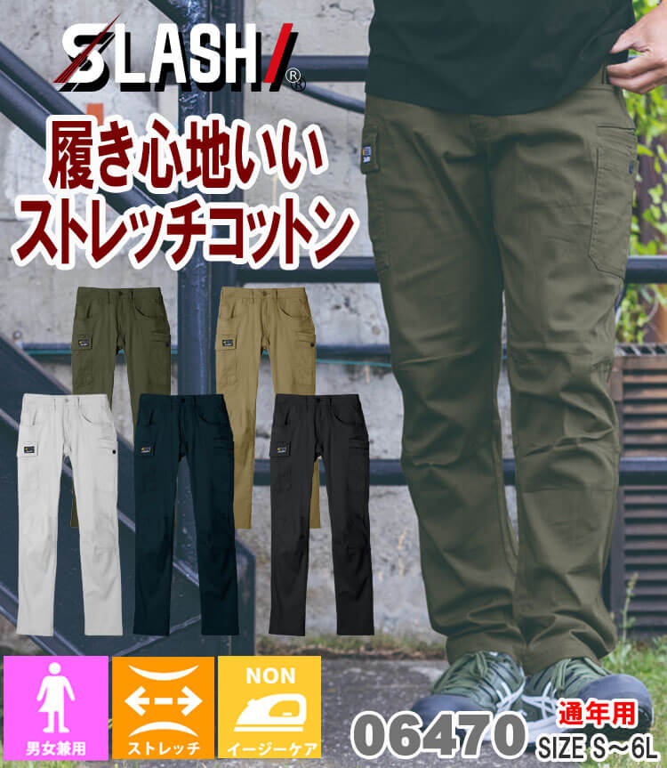 シンメン ネオテーパードストレッチカーゴパンツ 06470 通年 綿素材