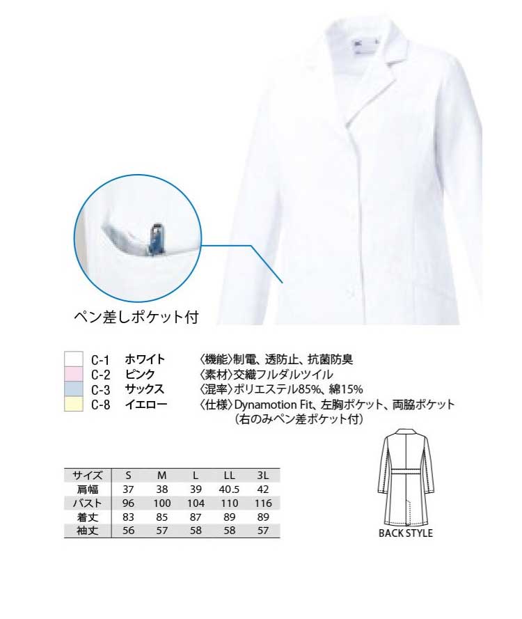 介護 看護 医療 制服 Mizuno ミズノ MZ-0175 チェスターコート