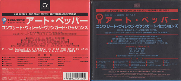 The Complete Village Vanguard Sessions / Art Pepper | microgroove.jp
