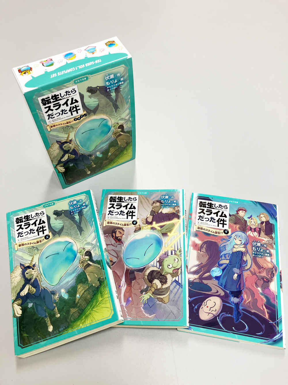 転生したらスライムだった件 児童文庫 27冊 転生したらスライムだった