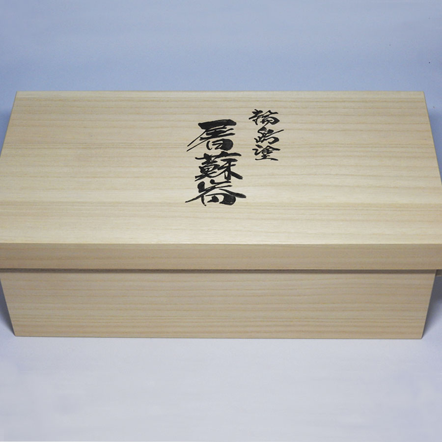 中島忠平漆器店＞姫屠蘇器（沈金錦松） | 石川県輪島市 | 三越伊勢丹