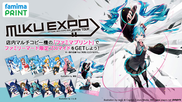 HATSUNE MIKU EXPO 2016 Japan Tour | コラボレーション