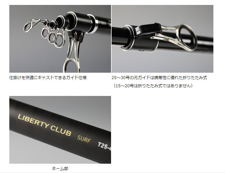 ダイワ （DAIWA） 【】 リバティクラブ サーフ T20-360・K （振出